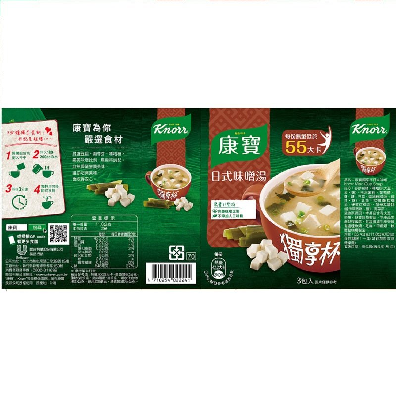 Knorr Miso Soup Cup - 11.8g x 3 Pack - ding - go