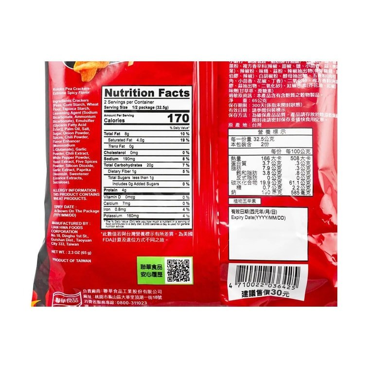 Koloko Pea Crackers Extreme Spicy Flavor - 65g - ding - go