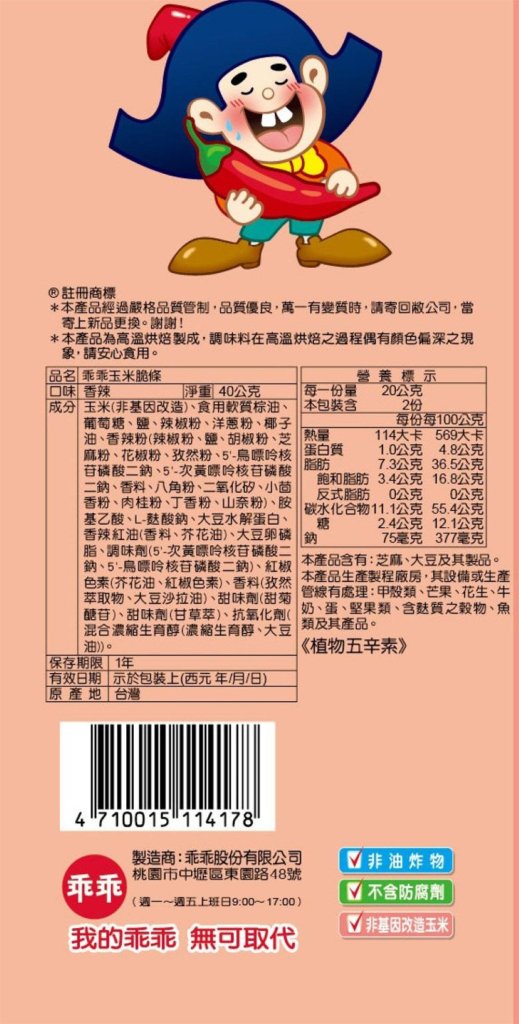 Kuai Kuai Corn Crunch Sticks Spicy Flavor - 40g - ding - go