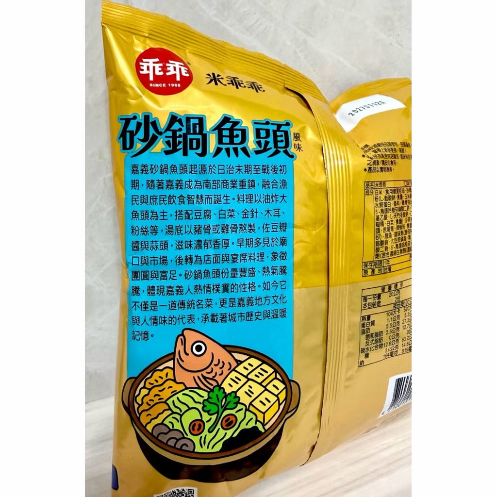 Kuai Kuai Rice Crackers Fish Head Casserole Flavor - 40g [Limit 1 Per Order] - ding-go