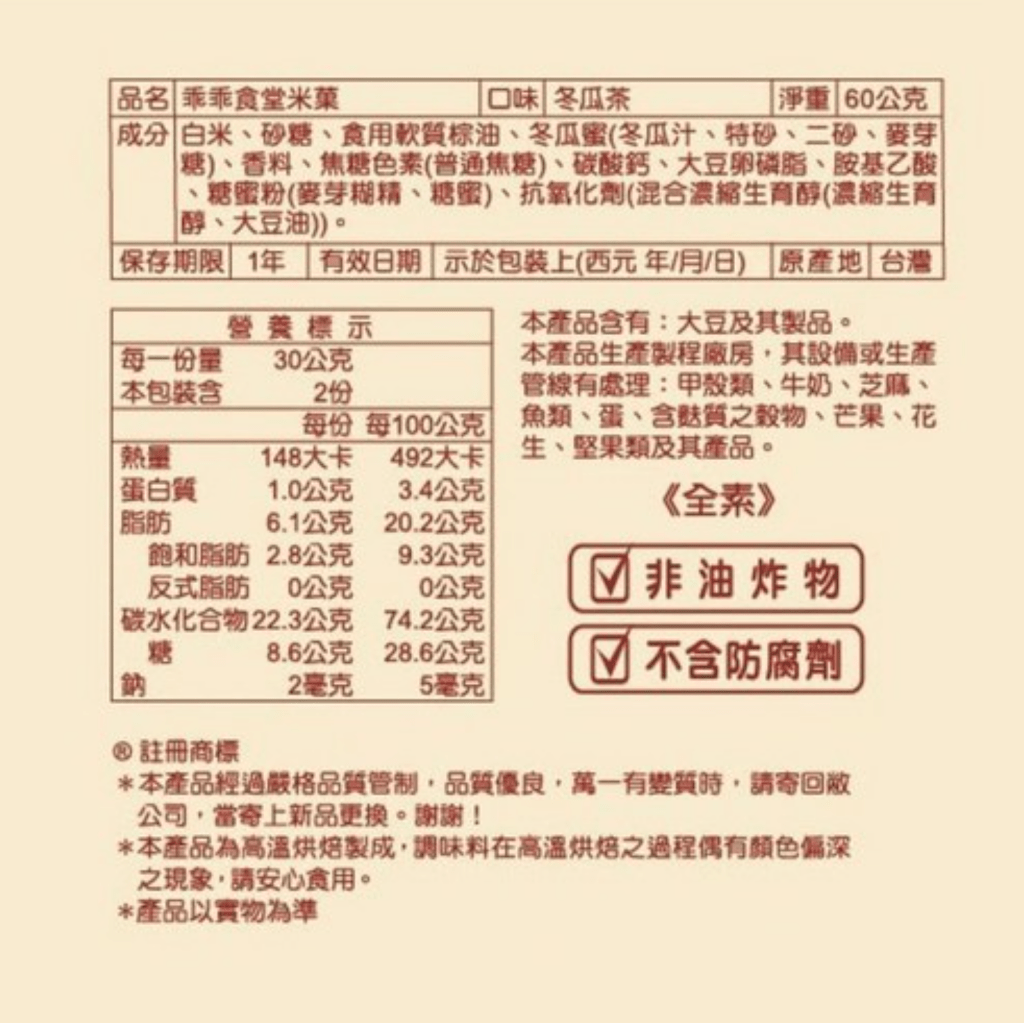 Kuai Kuai Shokudo Winter Melon Tea Flavor - 60g - ding-go