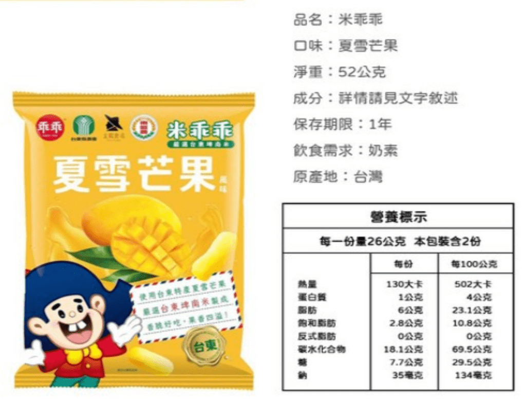 Kuai Kuai Summer Snow Mango Flavor Corn Snack - 52g [Limit 1 Per Order] - ding-go
