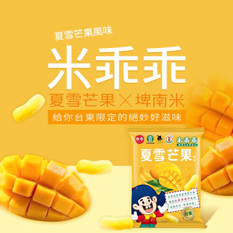 Kuai Kuai Summer Snow Mango Flavor Corn Snack - 52g [Limit 1 Per Order] - ding-go