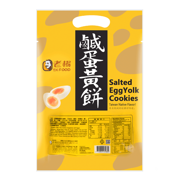 Lao Yang Salted Egg Yolk Cookies 230g, additional package view 2
