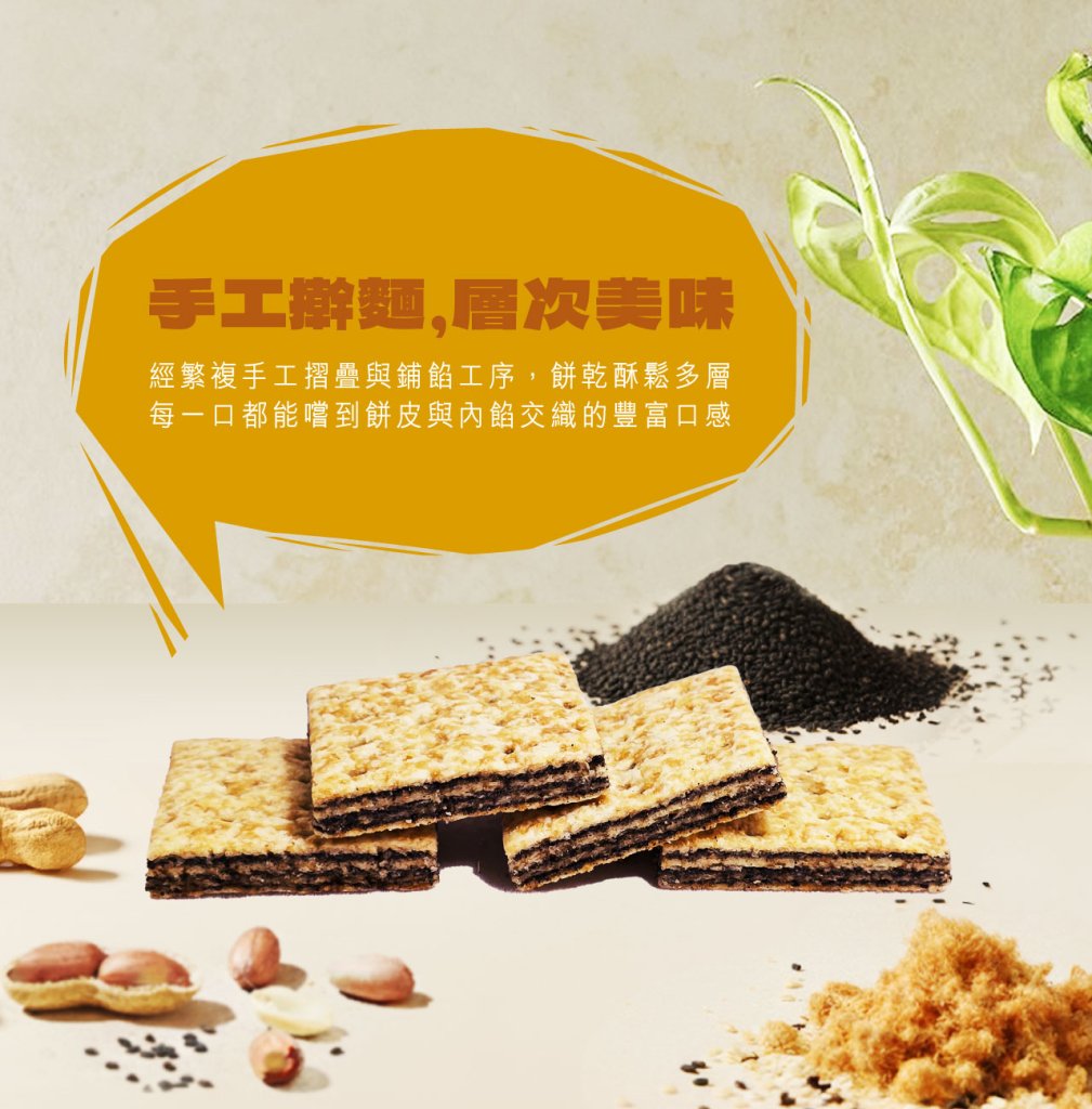 Lao Yang Sandwich Cookies - ding-go