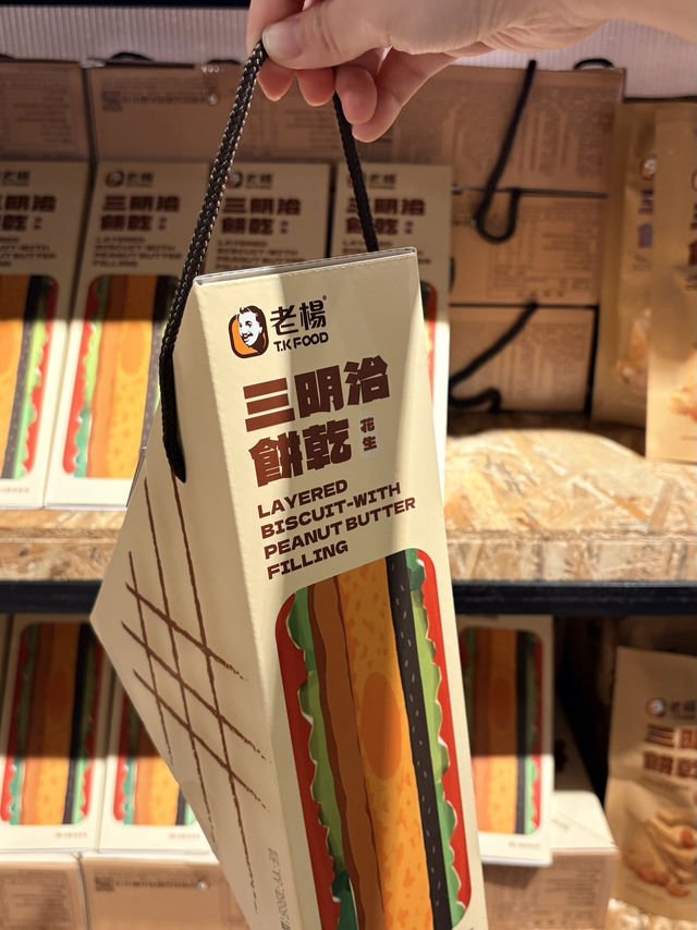 Lao Yang Sandwich Cookies - ding-go