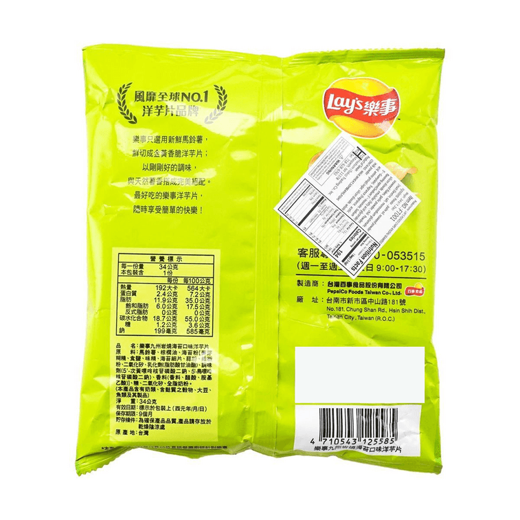 Lay's Kyushu Seaweed Potato Chips - 34g - ding - go