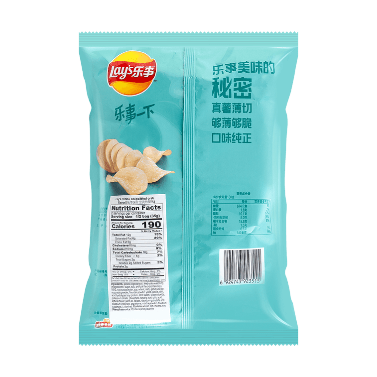 Lay's Potato Chips Fried Crab Flavor - 70g - ding - go