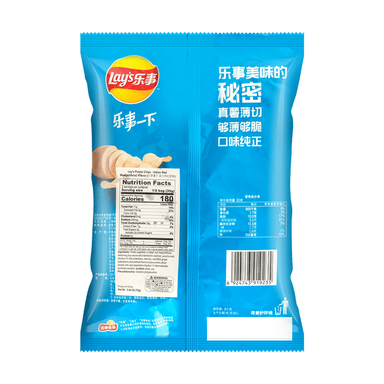 Lay's Potato Chips Italian Braised Red Meat Flavor 70g, additional package view 3