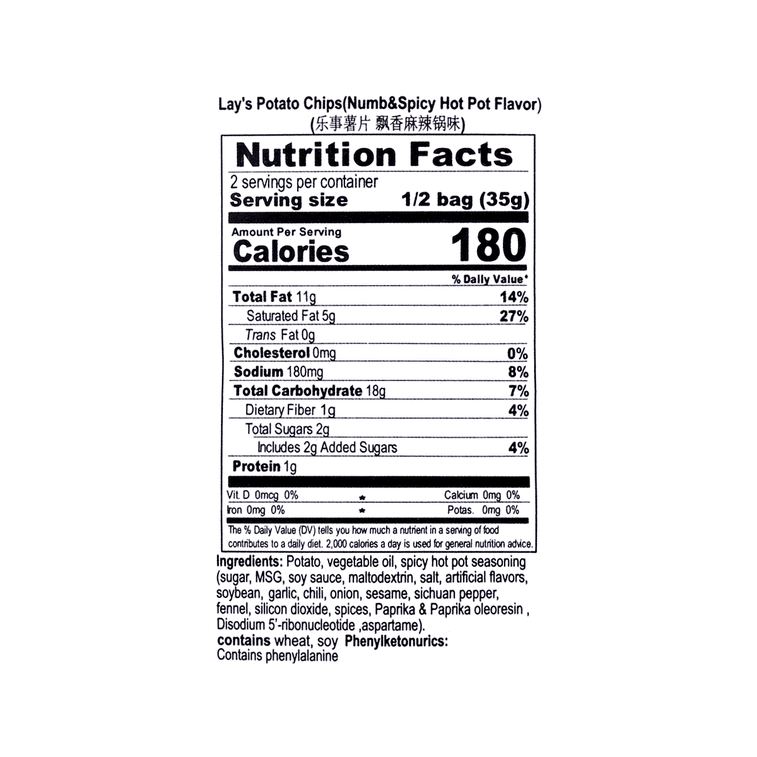 Lay's Potato Chips Mala Spicy Hotpot Flavor 70g, additional package view 6
