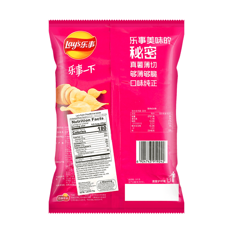 Lay's Potato Chips Mexican - Style Tomato Chicken Flavor - 70g - ding - go