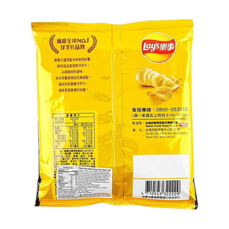 Lay's Thick Crispy Chicken Thigh Flavor - 34g - ding - go