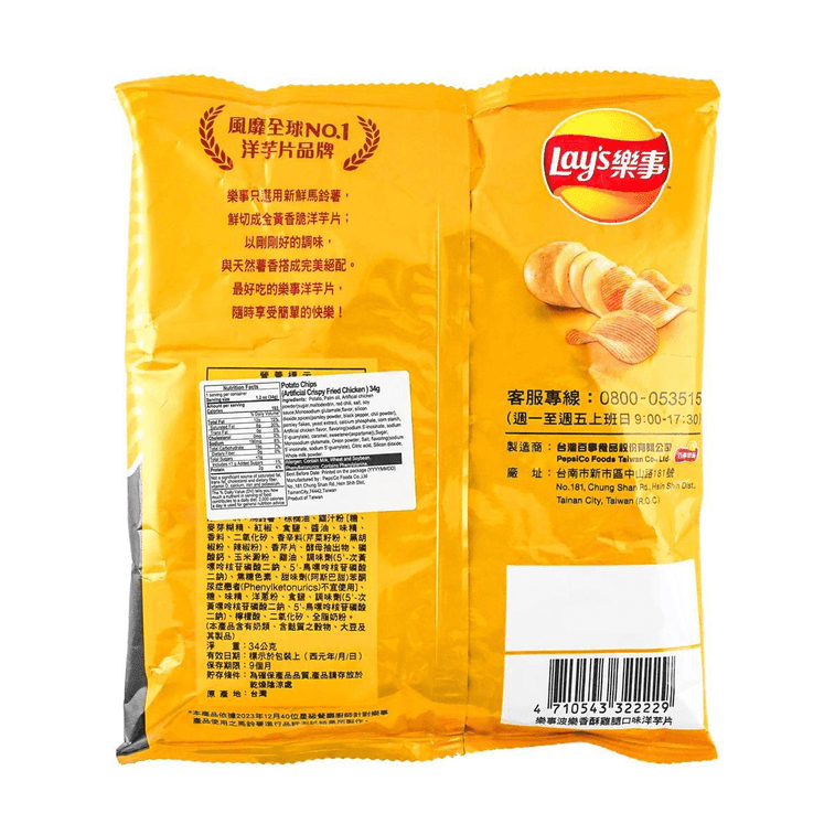 Lay's Thick Crispy Chicken Thigh Flavor - 34g - ding - go