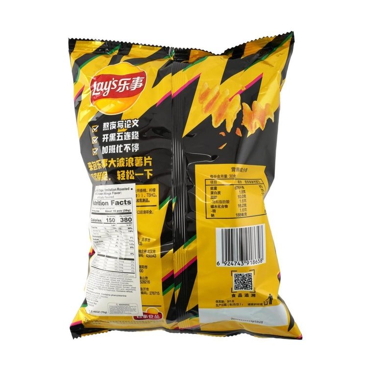 Lay's Wavy Potato Chips Crispy Roasted Chicken Wing Flavor - 70g - ding - go