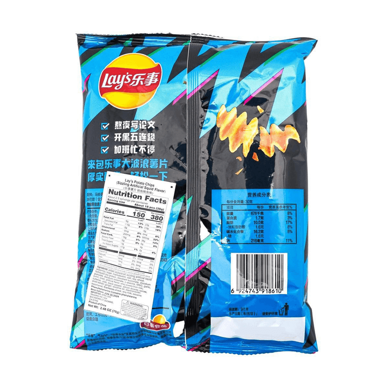 Lay's Wavy Potato Chips Grilled Squid Flavor 70g, additional package view 5