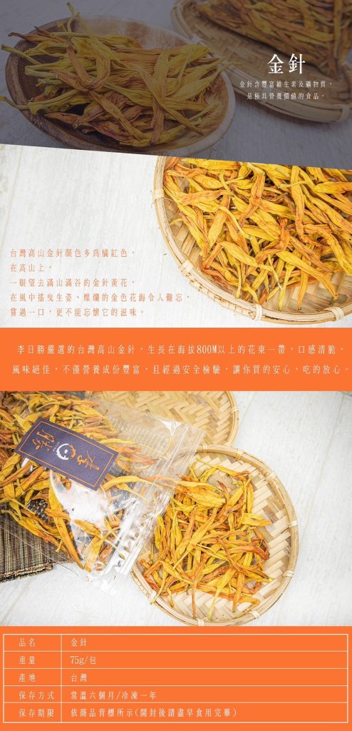 Li Ri Sheng Dried Daylily (Golden Needle Flower) 75g, additional package view 3