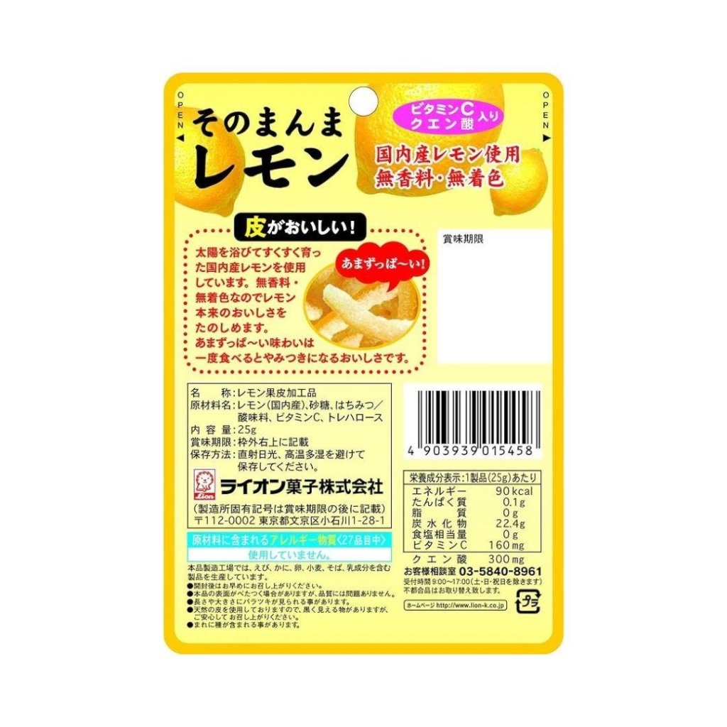 Lion Sonomamma Lemon - 25g - ding - go
