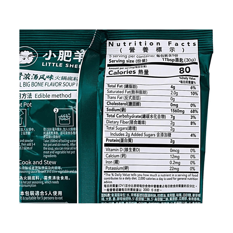 Little Sheep Big Bone Flavor Soup Base - 150g - ding-go