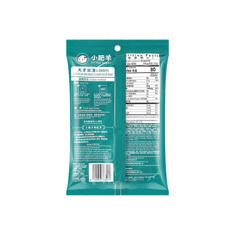 Little Sheep Big Bone Flavor Soup Base - 150g - ding-go