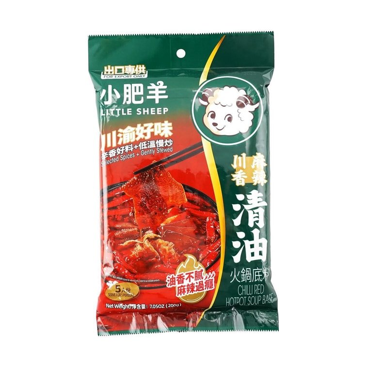 Little Sheep Chilli Red Hotpot Soup Base - 200g - ding-go
