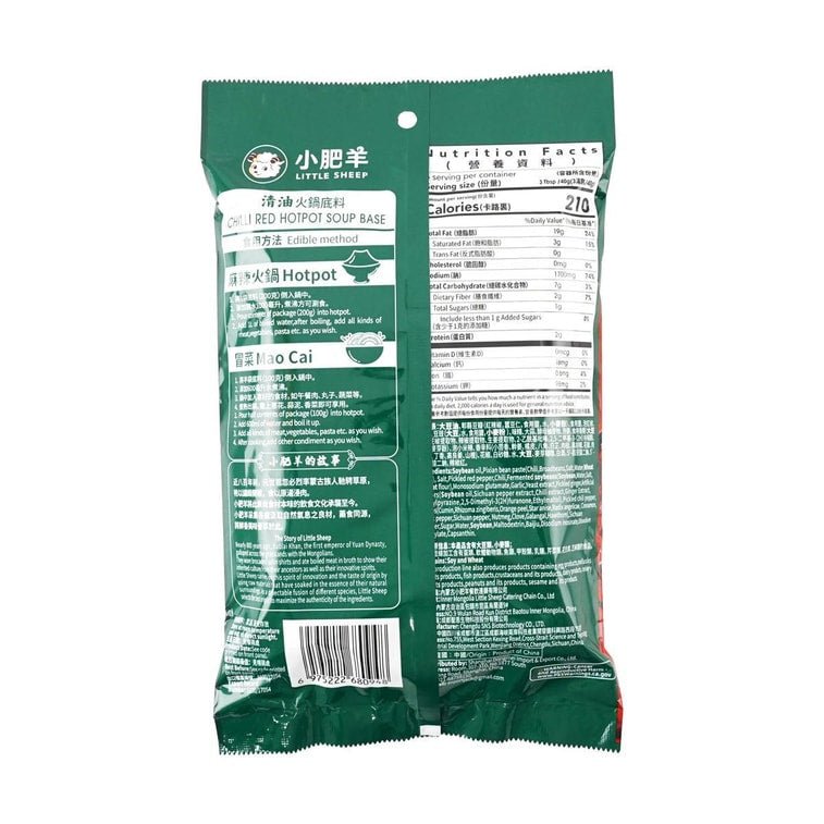 Little Sheep Chilli Red Hotpot Soup Base - 200g - ding-go