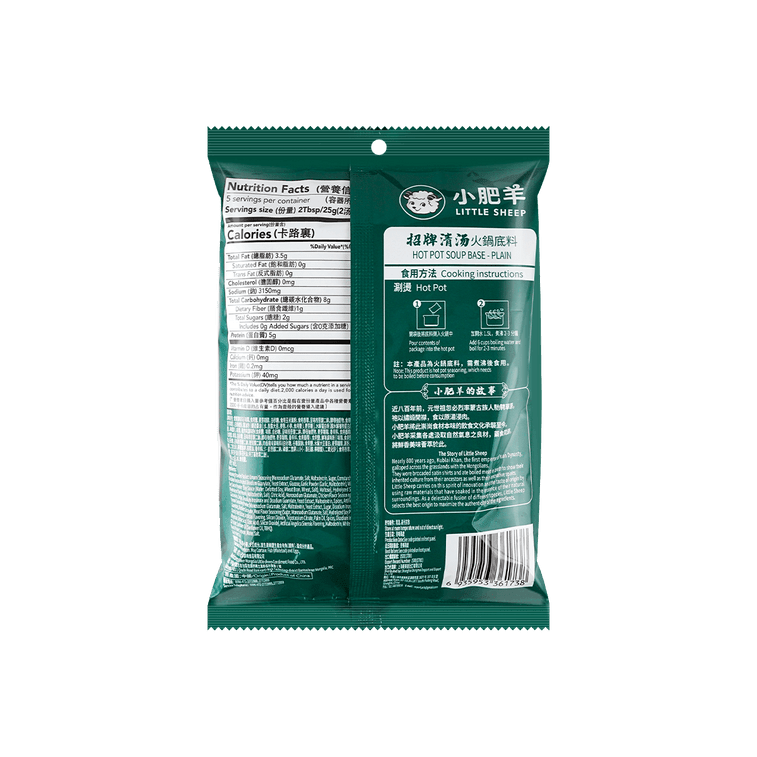 Little Sheep Hot Pot Soup Base (Plain) - 130g - ding-go