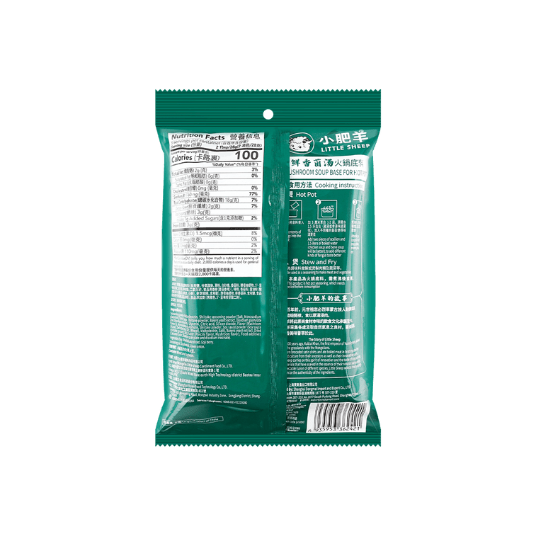 Little Sheep Mushroom Hot Pot Soup Base - 140g - ding-go