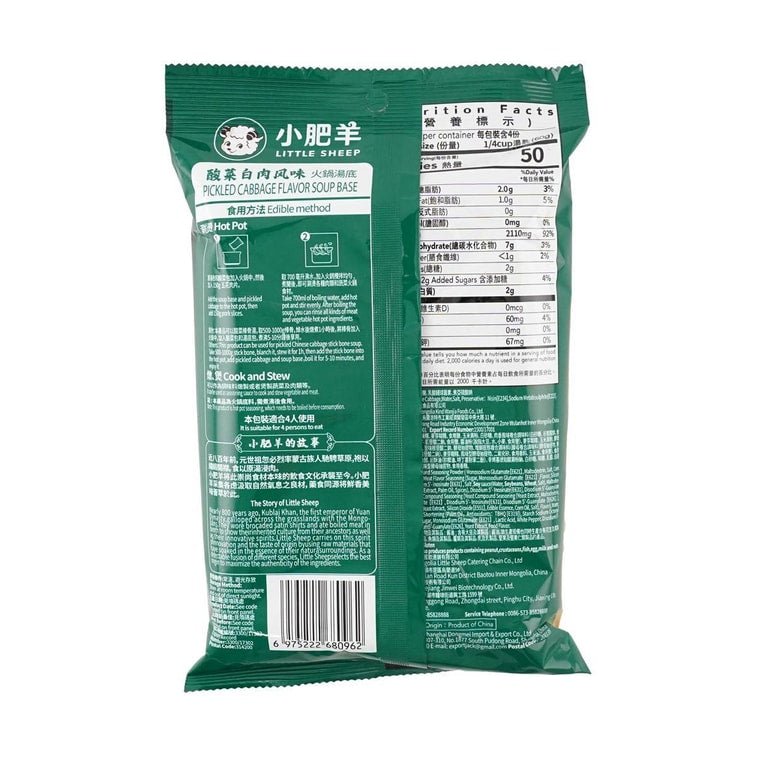 Little Sheep Pickled Cabbage Soup Base - 240g - ding-go