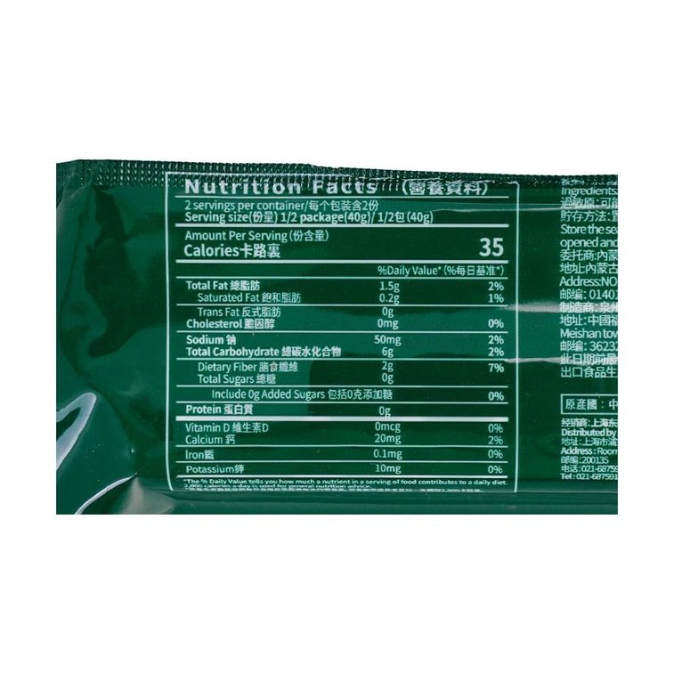 Little Sheep Vegetarian Tripe For Hot Pot - 130g - ding-go