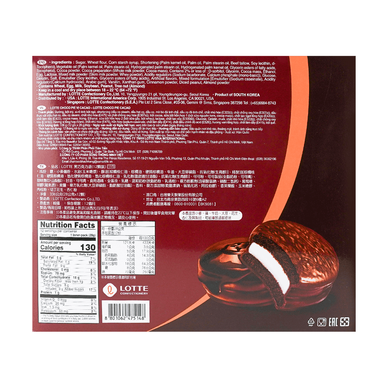 Lotte Choco Pie Cacao - 28g x 12 Pack - ding - go