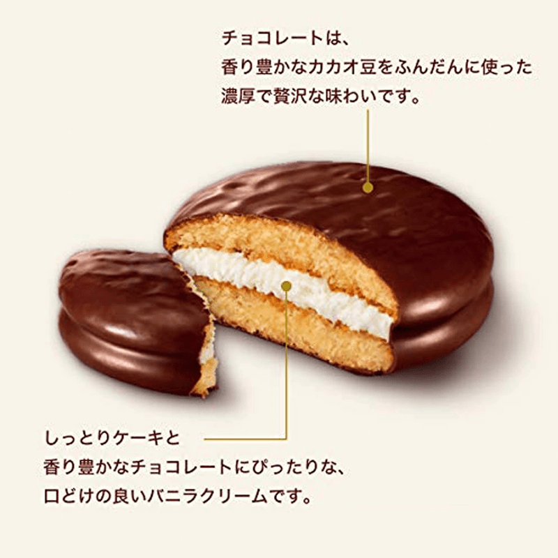 Lotte Choco Pie Party Pack - 31g x 9 Pack - ding - go