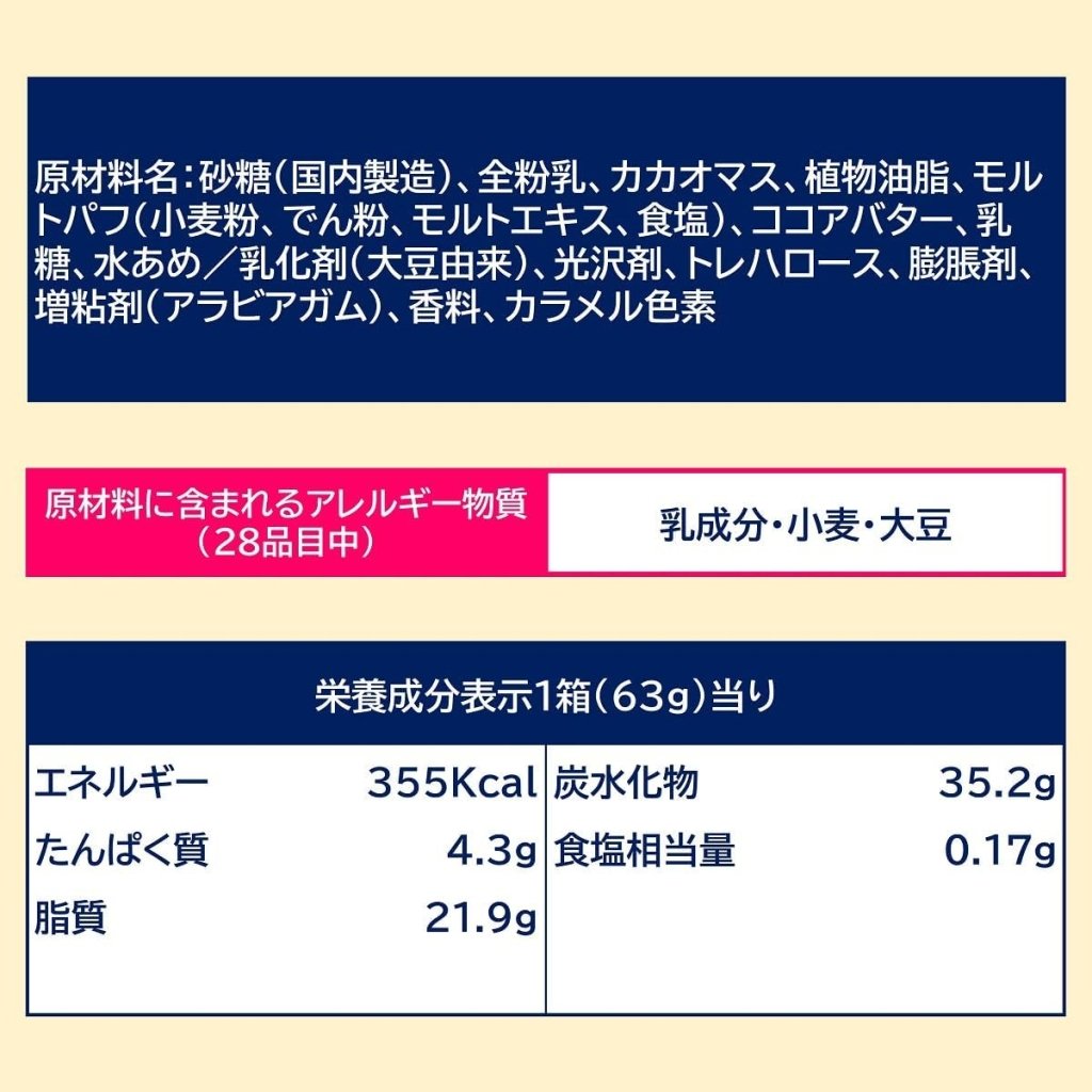 Lotte Crunchy Bits - 63g - ding-go