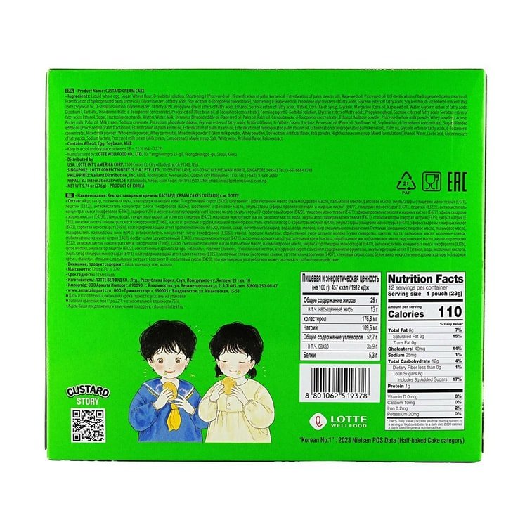 Lotte Custard Cream Cakes - 23g x 12 Pack - ding - go
