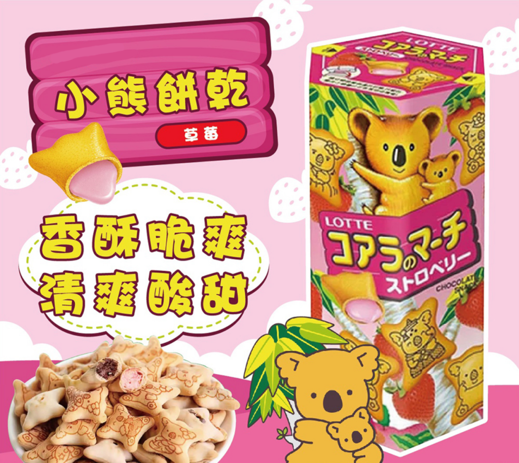 Lotte Koala's March Strawberry Flavor - 37g - ding-go