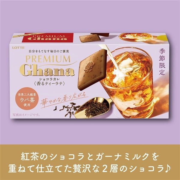 Lotte Premium Ghana Chocolate Tea Latte - 64g - ding-go