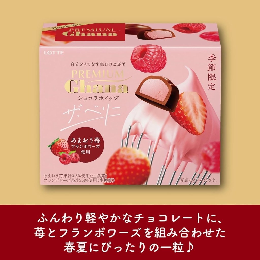 Lotte Premium Ghana Chocolate Whip The Berry Flavor - 56g - ding-go
