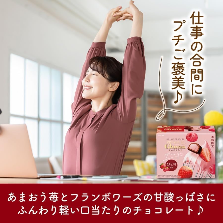 Lotte Premium Ghana Chocolate Whip The Berry Flavor - 56g - ding-go