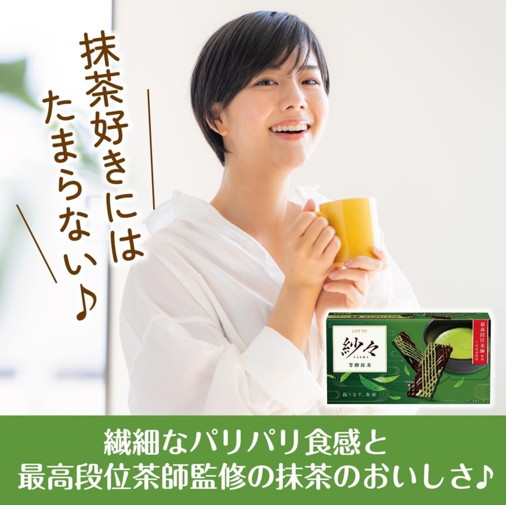 Lotte Sasha Rich Matcha Flavor - 69g - ding-go