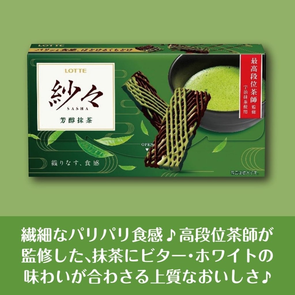 Lotte Sasha Rich Matcha Flavor - 69g - ding-go