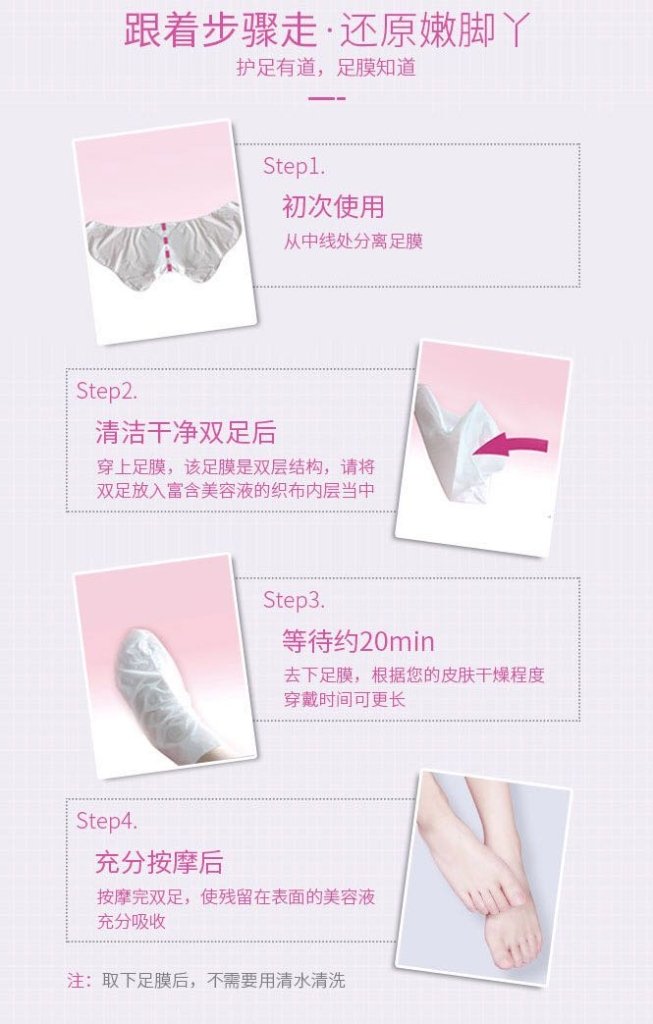 Lucky Trendy Placenta Moist Foot Mask, additional package view 6