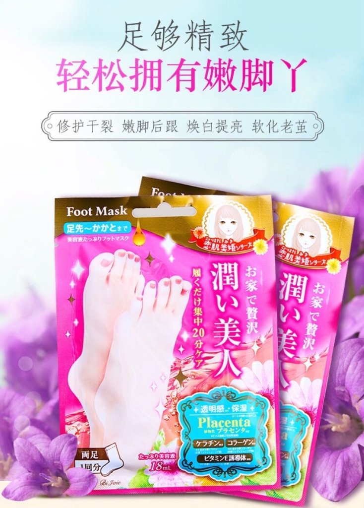 Lucky Trendy Placenta Moist Foot Mask - ding - go