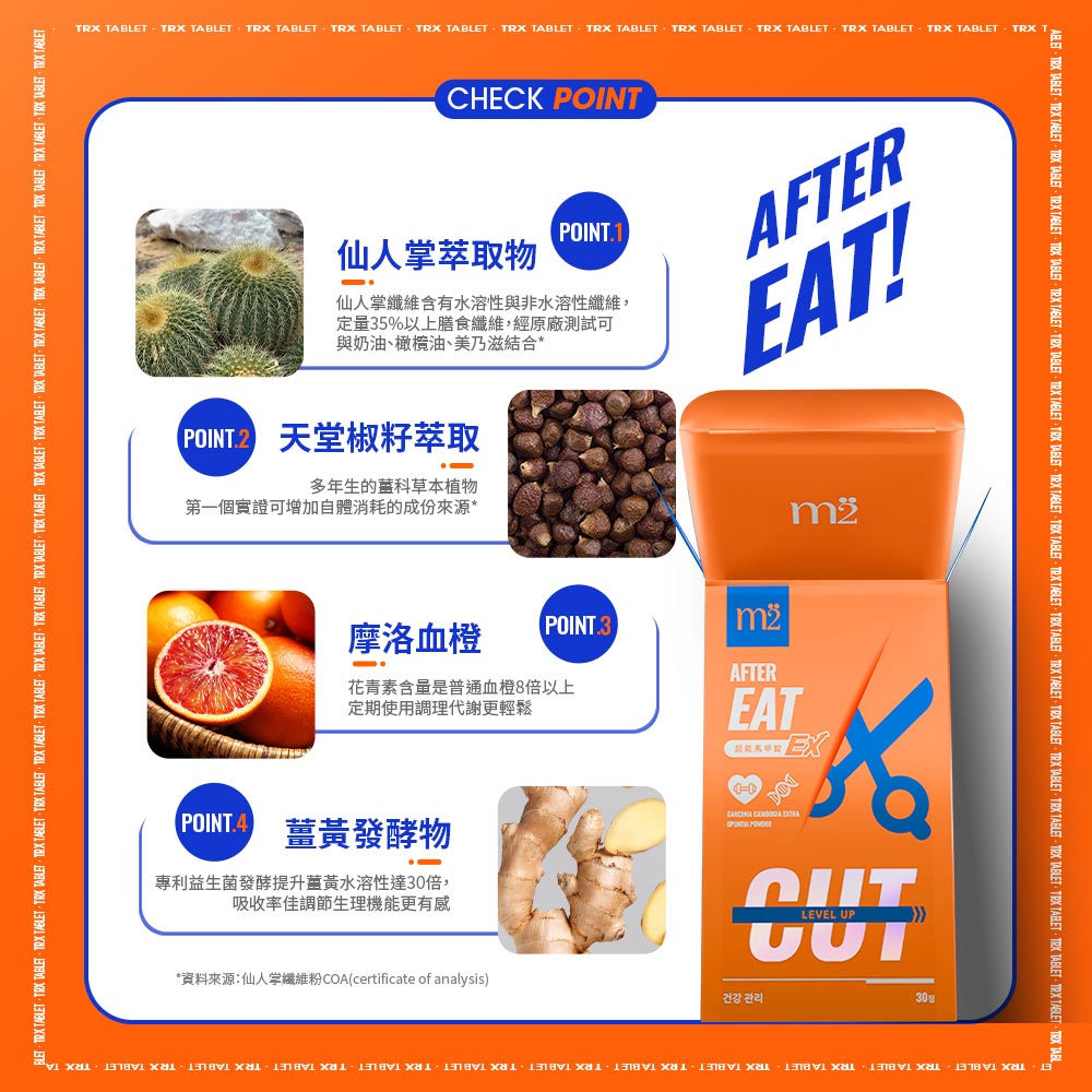m2 Firm Abs EX (30 tablets/box)