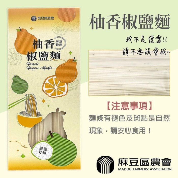 Madou Pomelo Pepper Salt Noodles 300g - 300g - ding-go