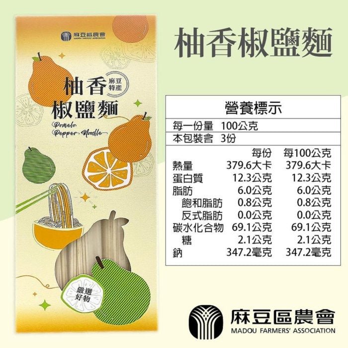 Madou Pomelo Pepper Salt Noodles 300g - 300g - ding-go