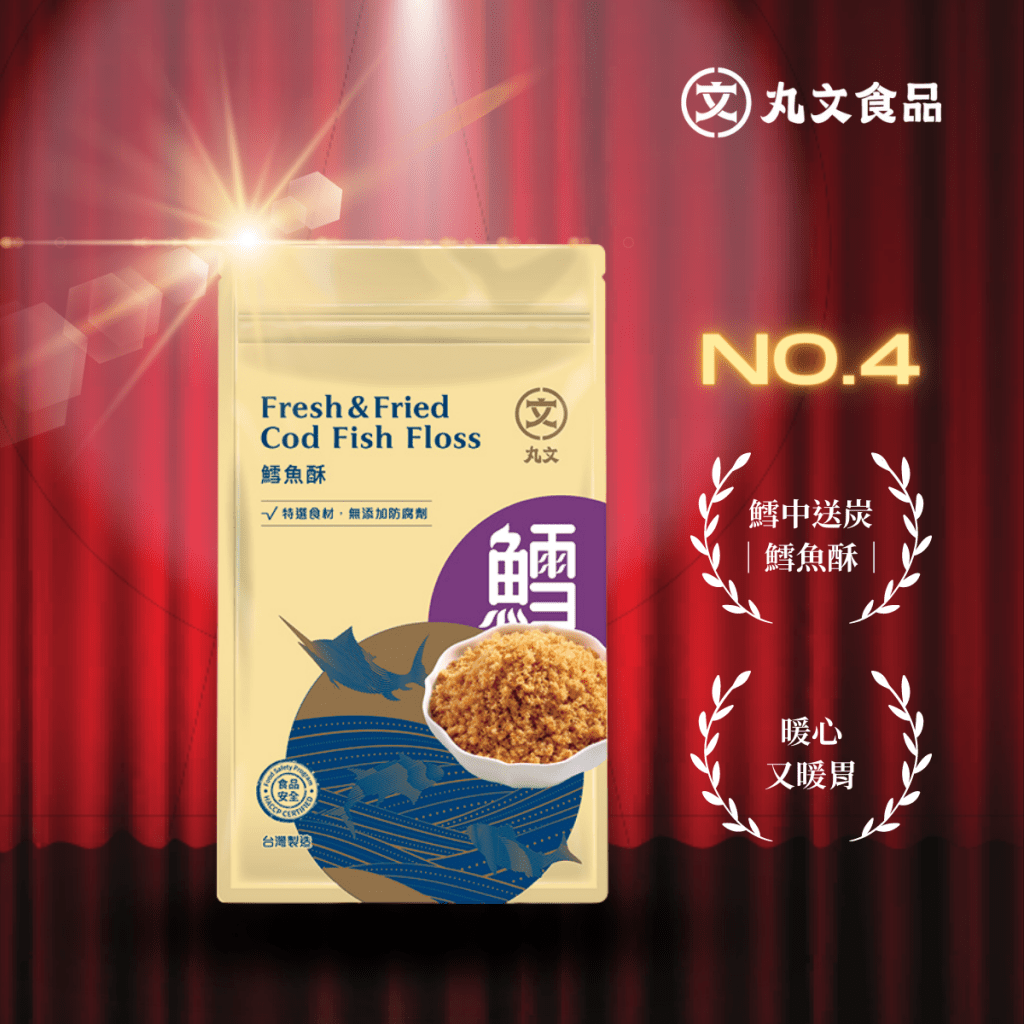 Maru Wen Cod Fish Floss 220g, additional package view 3