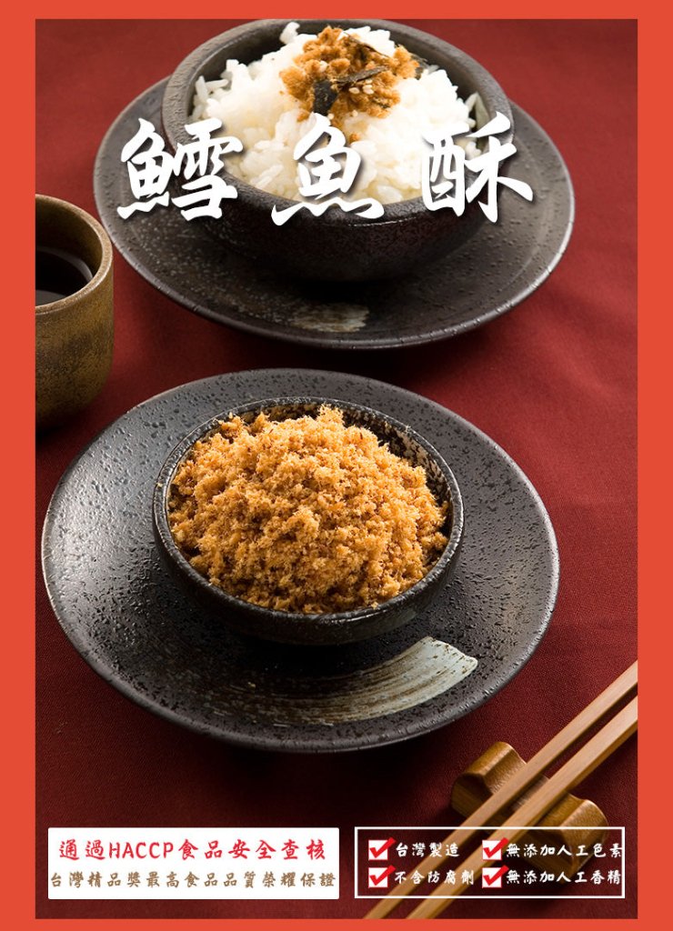 Maru Wen Cod Fish Floss - 220g - ding - go