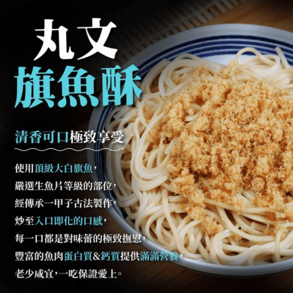 Maru Wen Sailfish Floss 220g, additional package view 3