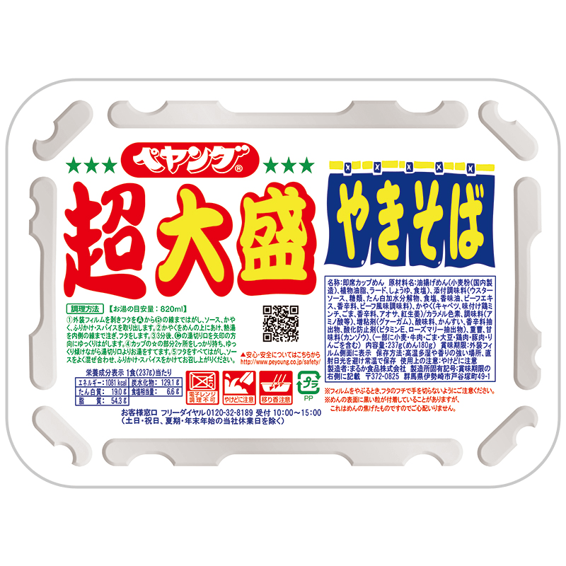 Maruka Shoji Peyoung Sauce Yakisoba Super Large Serving - 237g - ding-go