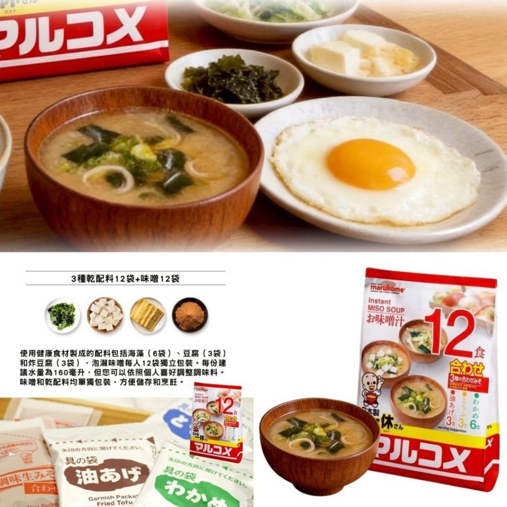 Marukome Instant Ikkyu Miso Soup - 216g - ding-go