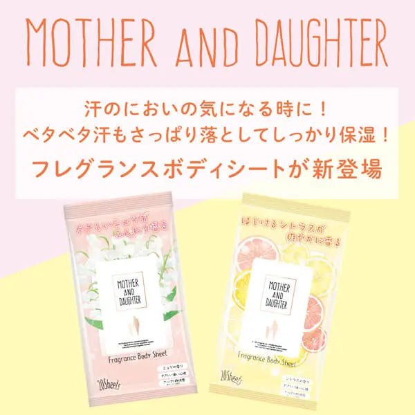 M&D Fragrance Body Sheets Citrus (20 Sheets) - 20g